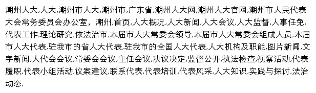 czrd.gd.cn网页关键词