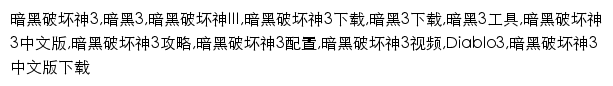 {d3.17173.com}网页关键词