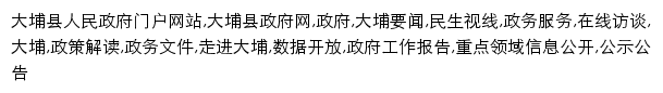 {dabu.gov.cn}网页关键词