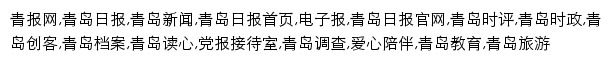 {dailyqd.com}网页关键词