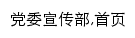 dangxuan.gcvtc.edu.cn网页关键词