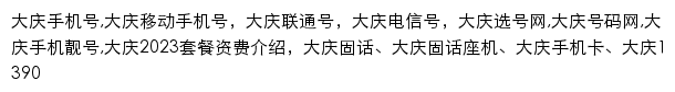 daqing.jihaoba.com网页关键词