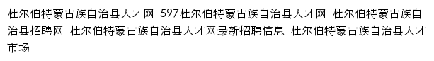 {debtmgzzzx.597.com}网页关键词