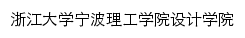 {design.nbt.edu.cn}网页关键词