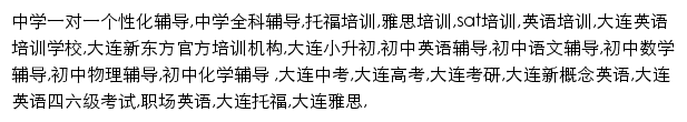 dl.xdf.cn网页关键词