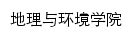 dlxy.jxnu.edu.cn网页关键词