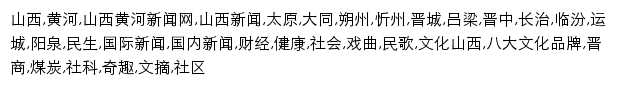 dt.sxgov.cn网页关键词