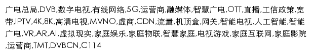 {dvbcn.com}网页关键词