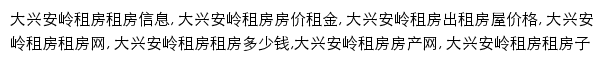 dxal.zu.anjuke.com网页关键词