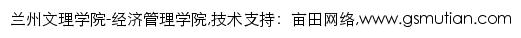 dxxy.luas.edu.cn网页关键词