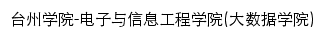 {dxxy.tzc.edu.cn}网页关键词