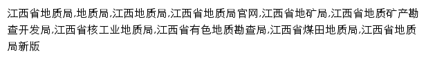 {dz.jiangxi.gov.cn}网页关键词