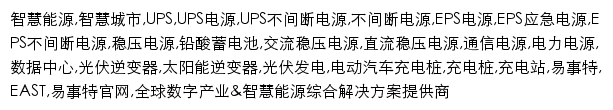 {eastups.com}网页关键词