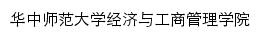 {econ.ccnu.edu.cn}网页关键词