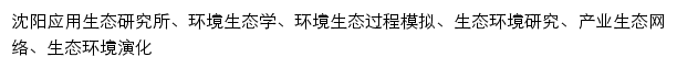 {ecs.iae.ac.cn}网页关键词