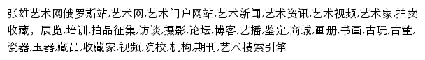 els.zxart.cn网页关键词