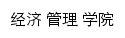 {em.ynau.edu.cn}网页关键词