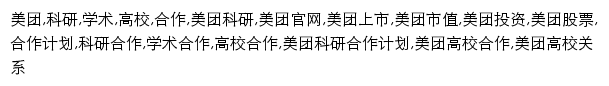 eminxian.meituan.com网页关键词