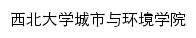 {env.nwu.edu.cn}网页关键词