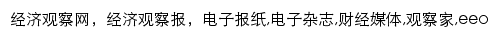 {epaper.eeo.com.cn}网页关键词