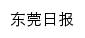 epaper.timedg.com网页关键词