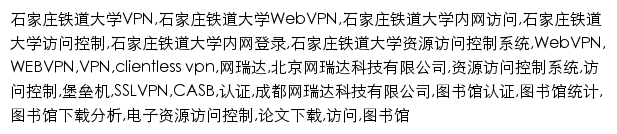 etc.stdu.edu.cn网页关键词