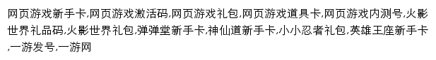 {fahao.eeyy.com}网页关键词