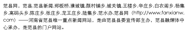 {fanxianw.com}网页关键词