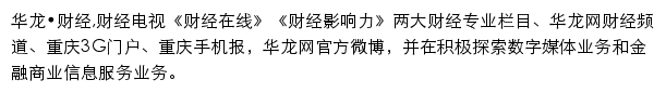 {finance.cqnews.net}网页关键词