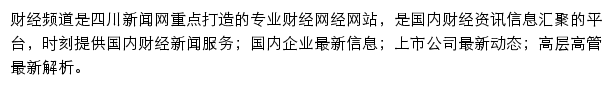 {finance.newssc.org}网页关键词