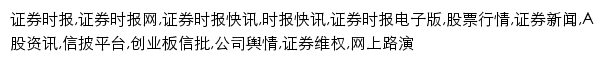 {finance.stcn.com}网页关键词