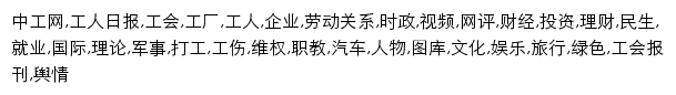 {finance.workercn.cn}网页关键词