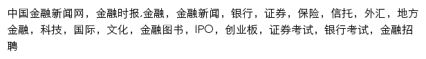 {financialnews.com.cn}网页关键词