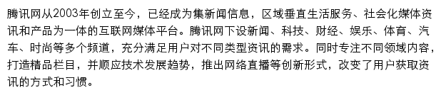 fj.qq.com网页关键词