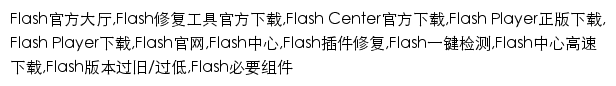 flash.cn网页关键词