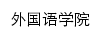 flc.imu.edu.cn网页关键词
