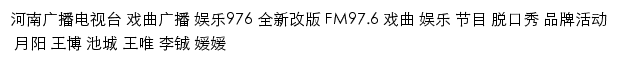 {fm976.hnr.cn}网页关键词