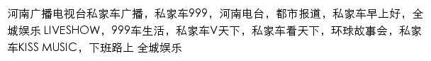 fm999.hnr.cn网页关键词