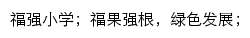 fqxx.szftedu.cn网页关键词