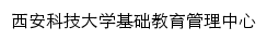 {fszx.xust.edu.cn}网页关键词