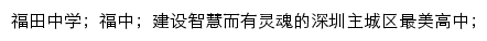 ftzx.szftedu.cn网页关键词