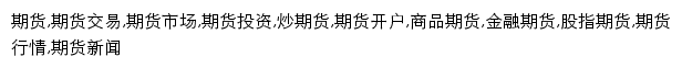 {futures.cngold.org}网页关键词