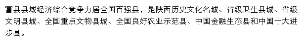 {fuxian.gov.cn}网页关键词