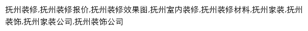 {fuzhou.to8to.com}网页关键词