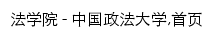 {fxy.cupl.edu.cn}网页关键词