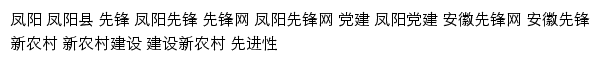 fyxf.gov.cn网页关键词