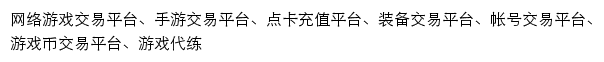 {gameid.5173.com}网页关键词