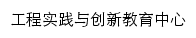 {gczx.ahut.edu.cn}网页关键词