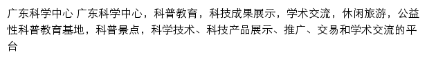 {gdsc.cn}网页关键词