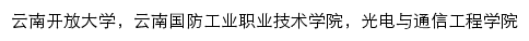 gdxy.ynou.edu.cn网页关键词